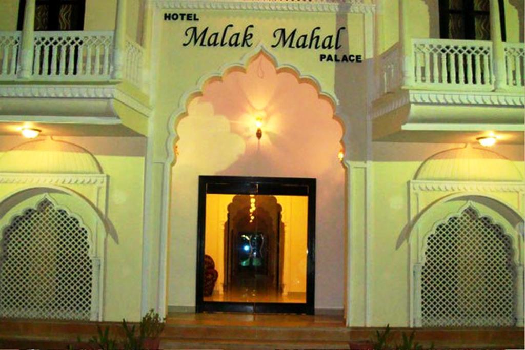 Hotel Malak Mahal Palace Джайпур Екстериор снимка